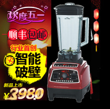商用現(xiàn)磨 豆?jié){機 調(diào)理機 刨冰碎冰 沙冰機BY768攪拌機 破壁料理機
