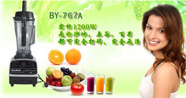商用現(xiàn)磨 豆?jié){機 調(diào)理機 刨冰碎冰 沙冰機BY768攪拌機 破壁料理機