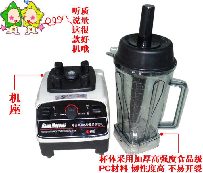商用現(xiàn)磨 豆?jié){機 調(diào)理機 刨冰碎冰 沙冰機BY768攪拌機 破壁料理機
