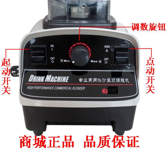 商用現(xiàn)磨 豆?jié){機 調(diào)理機 刨冰碎冰 沙冰機BY768攪拌機 破壁料理機