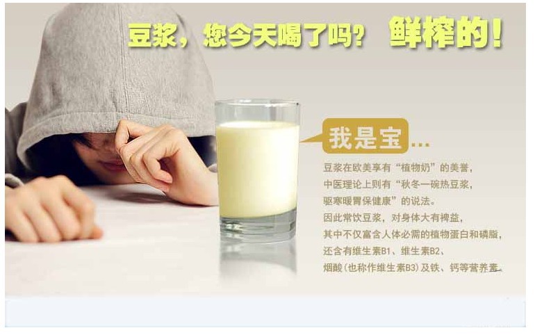 商用現(xiàn)磨 豆?jié){機 調(diào)理機 刨冰碎冰 沙冰機BY768攪拌機 破壁料理機