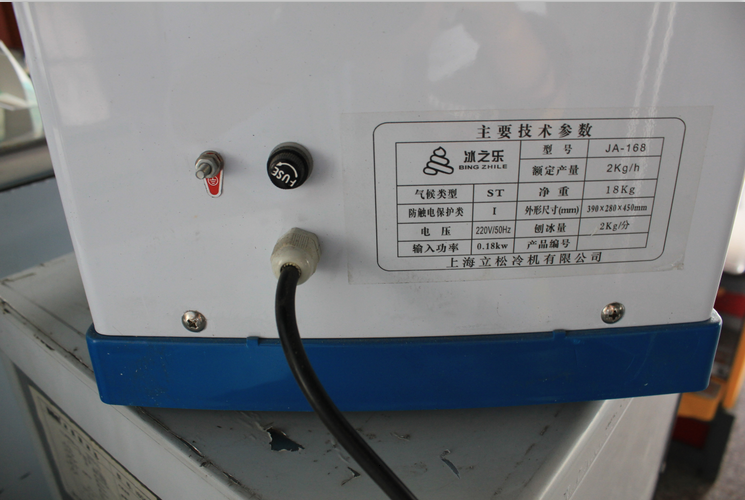 冰之樂商用JA-168刨冰機(jī) 家用 電動碎冰機(jī) 沙冰機(jī) 冰粥 奶茶店