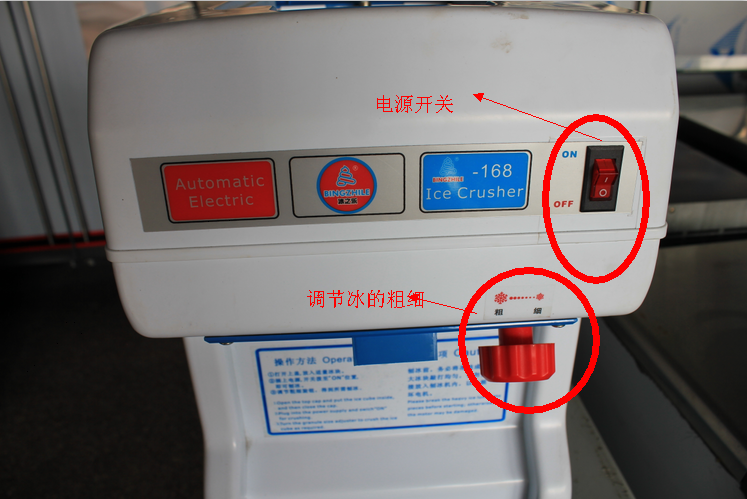 冰之樂商用JA-168刨冰機(jī) 家用 電動碎冰機(jī) 沙冰機(jī) 冰粥 奶茶店
