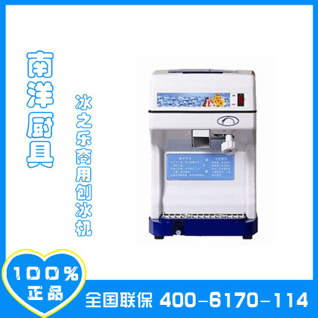 冰之樂商用JA-168刨冰機(jī) 家用 電動碎冰機(jī) 沙冰機(jī) 冰粥 奶茶店