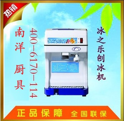 冰之樂商用JA-168刨冰機(jī) 家用 電動碎冰機(jī) 沙冰機(jī) 冰粥 奶茶店