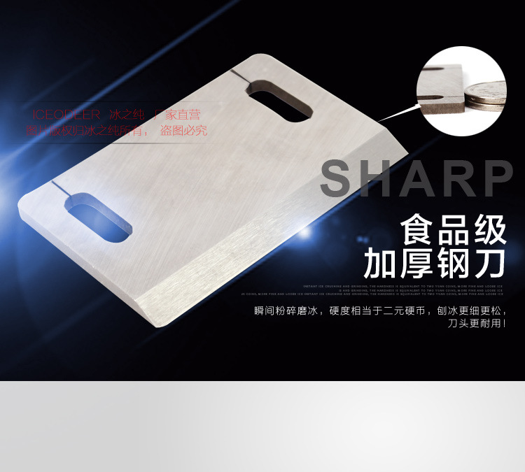 全自動商用刨冰機 冰之純熱賣新品碎冰機 全國聯(lián)保包郵刨冰機