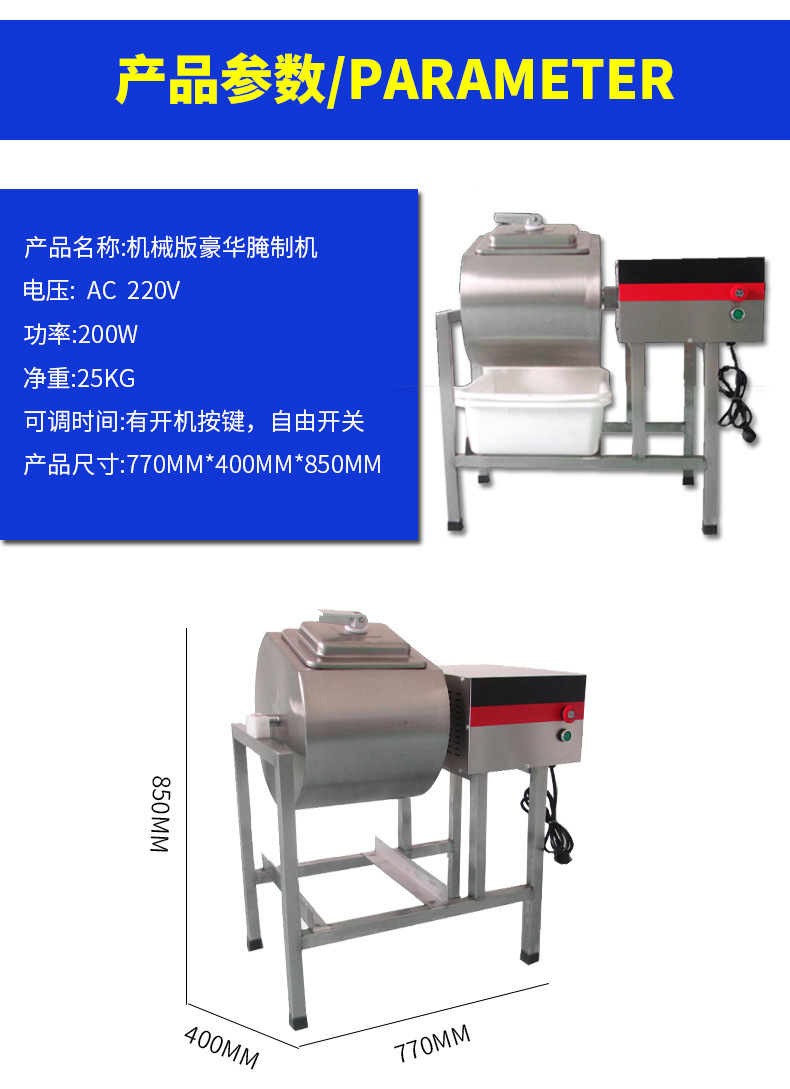 批發(fā)包郵商用腌制機 腌肉機 腌菜機泡制機腌制車漢堡店腌制車