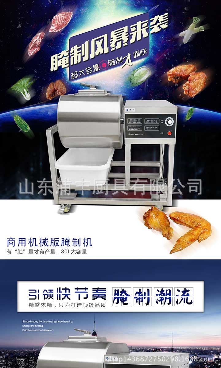 浦豐80L腌制機(jī)滾揉機(jī)商用 腌肉機(jī) 腌菜機(jī) 腌制車(chē)肯德基腌制機(jī)
