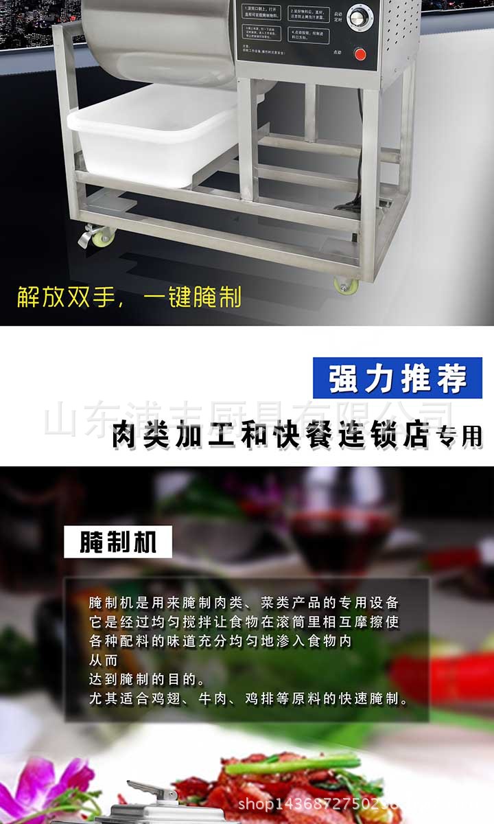 浦豐80L腌制機(jī)滾揉機(jī)商用 腌肉機(jī) 腌菜機(jī) 腌制車(chē)肯德基腌制機(jī)