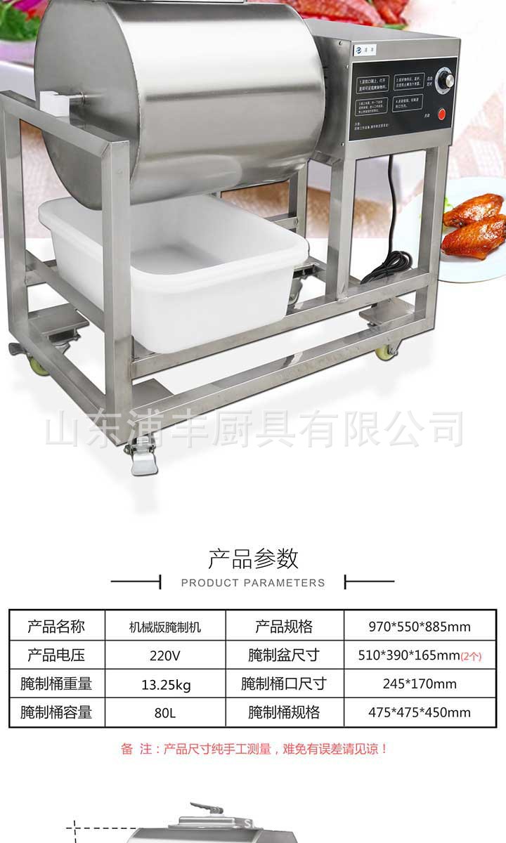 浦豐80L腌制機(jī)滾揉機(jī)商用 腌肉機(jī) 腌菜機(jī) 腌制車(chē)肯德基腌制機(jī)
