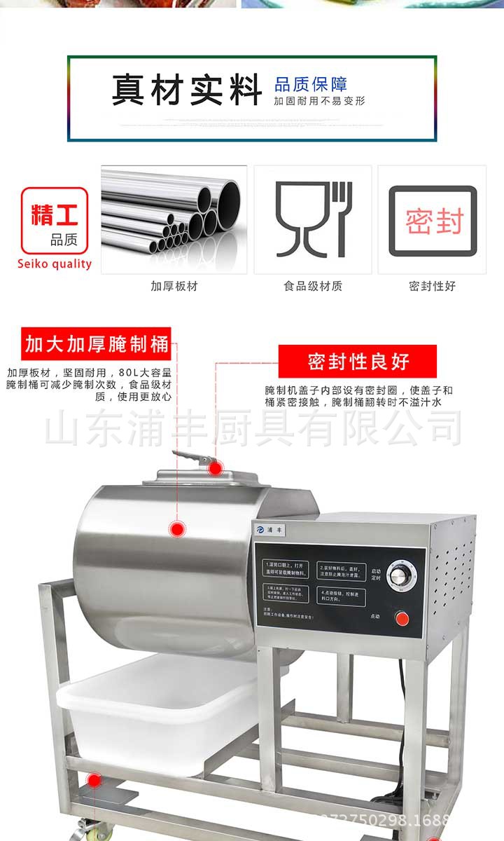 浦豐80L腌制機(jī)滾揉機(jī)商用 腌肉機(jī) 腌菜機(jī) 腌制車(chē)肯德基腌制機(jī)