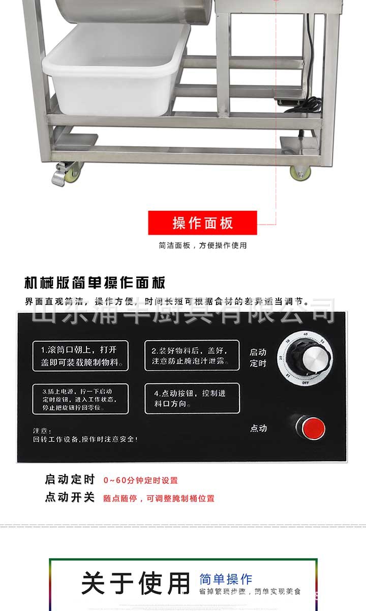 浦豐80L腌制機(jī)滾揉機(jī)商用 腌肉機(jī) 腌菜機(jī) 腌制車(chē)肯德基腌制機(jī)