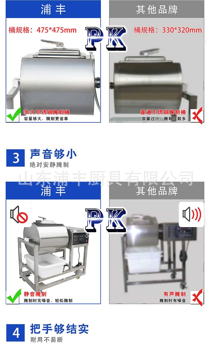 浦豐80L腌制機(jī)滾揉機(jī)商用 腌肉機(jī) 腌菜機(jī) 腌制車(chē)肯德基腌制機(jī)