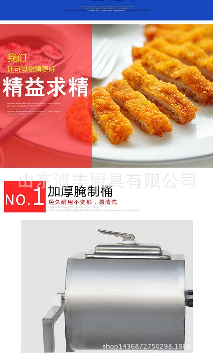浦豐80L腌制機(jī)滾揉機(jī)商用 腌肉機(jī) 腌菜機(jī) 腌制車(chē)肯德基腌制機(jī)