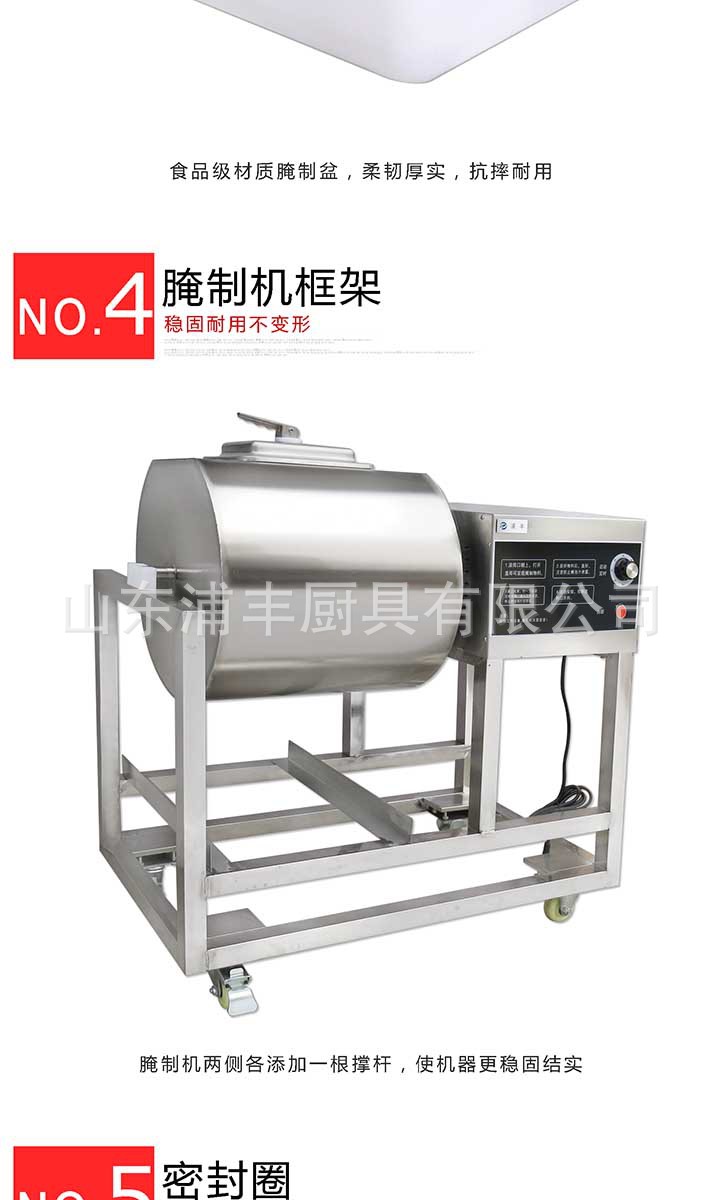 浦豐80L腌制機(jī)滾揉機(jī)商用 腌肉機(jī) 腌菜機(jī) 腌制車(chē)肯德基腌制機(jī)