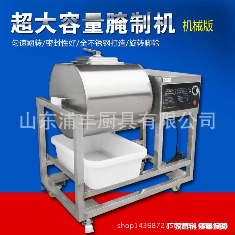 浦豐80L腌制機(jī)滾揉機(jī)商用 腌肉機(jī) 腌菜機(jī) 腌制車(chē)肯德基腌制機(jī)