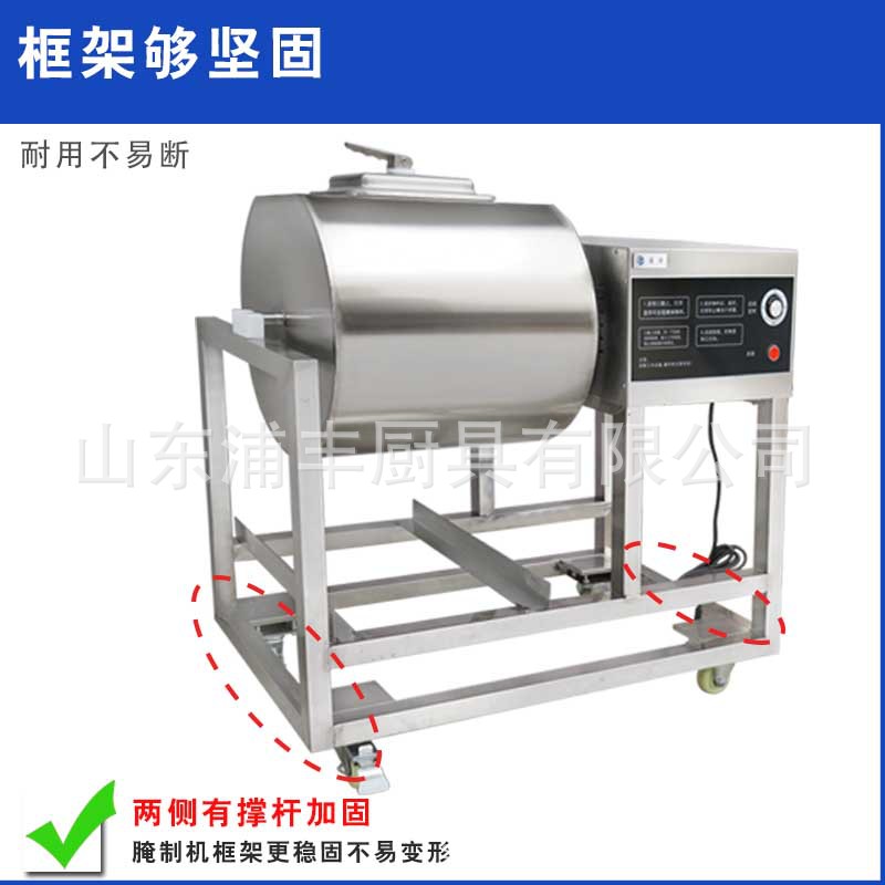 浦豐80L腌制機(jī)滾揉機(jī)商用 腌肉機(jī) 腌菜機(jī) 腌制車(chē)肯德基腌制機(jī)