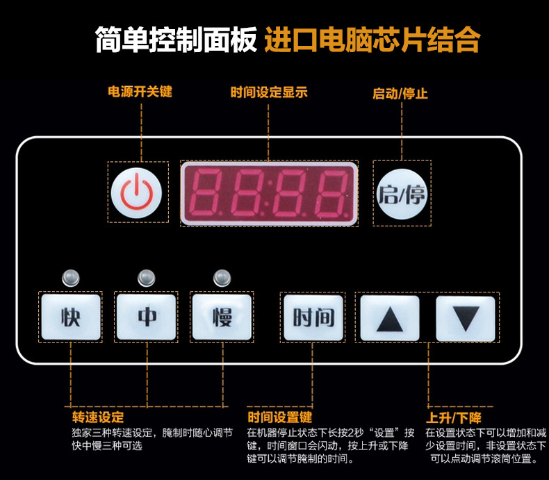 商用35L不銹鋼電腦版腌制機自動翻轉(zhuǎn)腌肉菜機快遞餐店廚房