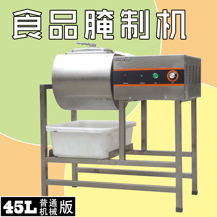 商用多功能腌制機 肉品入味機 食品滾揉機 經(jīng)濟型機械版腌制機