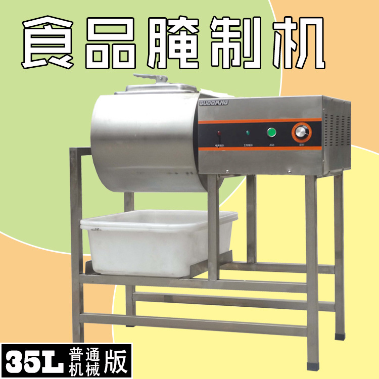 商用多功能腌制機 肉品入味機 食品滾揉機 經(jīng)濟型機械版腌制機