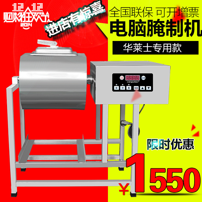 不銹鋼電腦正反轉(zhuǎn)商用腌制機(jī) 自動(dòng)泡菜機(jī)滾揉機(jī)腌肉腌菜機(jī)器