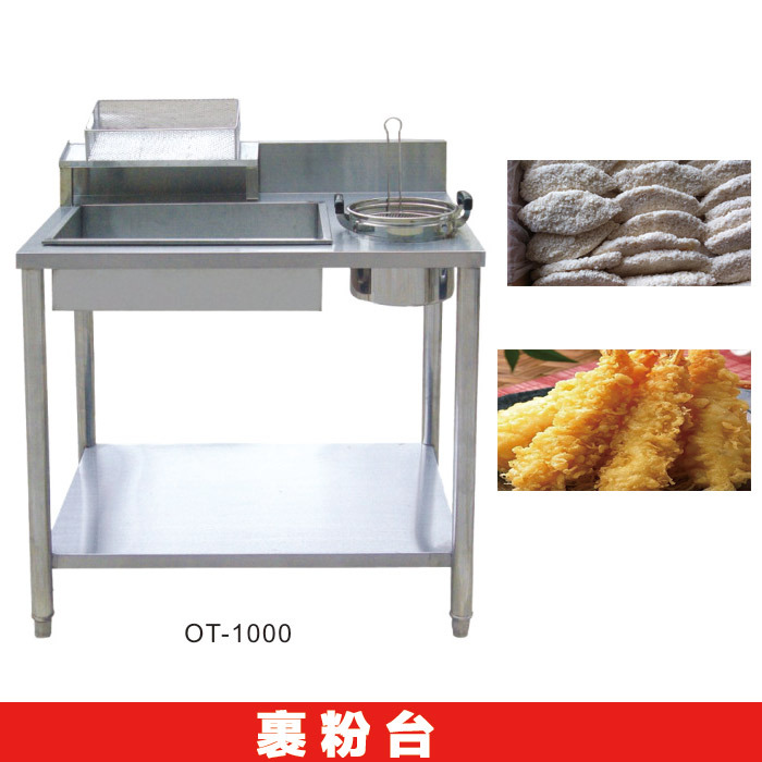 手動(dòng) 電動(dòng)裹粉機(jī) 商用裹粉機(jī) 裹粉臺 食品工作臺 漢堡店設(shè)備