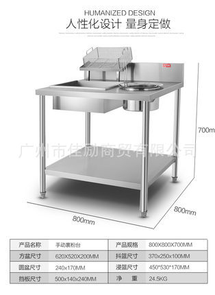 艾拓不銹鋼裹粉臺(tái)800商用手動(dòng)可拆裝漢堡店炸雞裹粉機(jī)操作臺(tái)設(shè)備