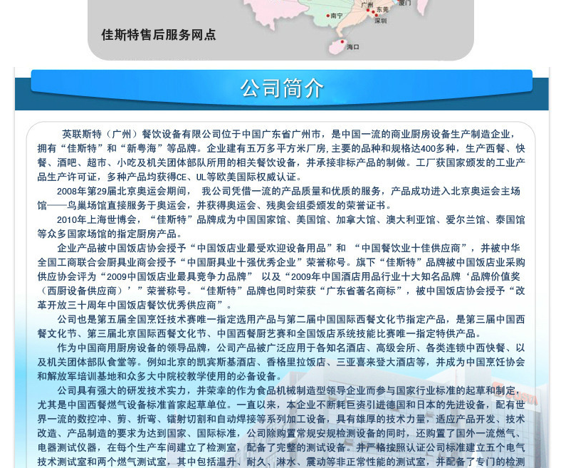 新粵海GU-1（1.6m）手動(dòng)裹粉臺(tái) 1.6米商用裹粉臺(tái) 1.6m手動(dòng)裹粉機(jī)