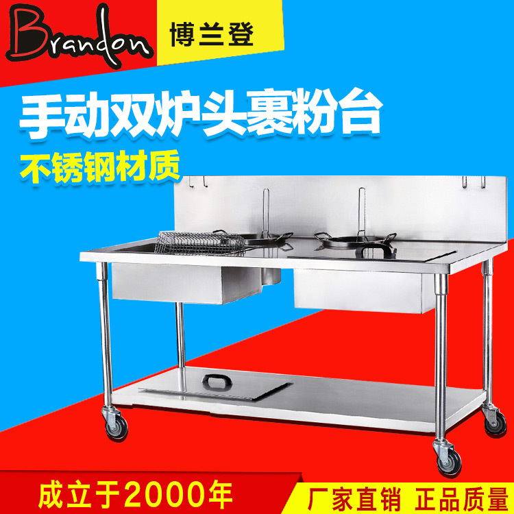 展卓Brandon裹粉臺手動操作臺裹粉工作臺裹面臺西餐設備專用
