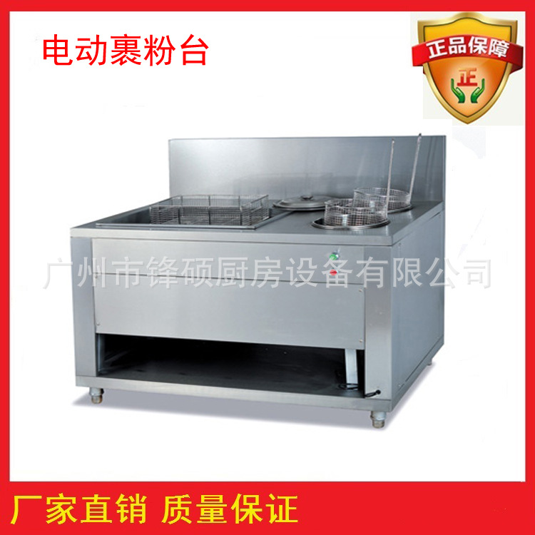 鋒碩現(xiàn)貨手動裹粉臺GW-1000 裹粉工作臺 裹面臺 西餐設(shè)備專用