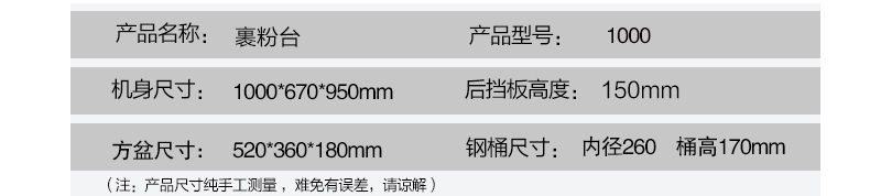 包郵 裹粉臺(tái) 800裹粉臺(tái) 整機(jī)加厚不含磁 手動(dòng)不銹鋼 可拆裝裹粉臺(tái)