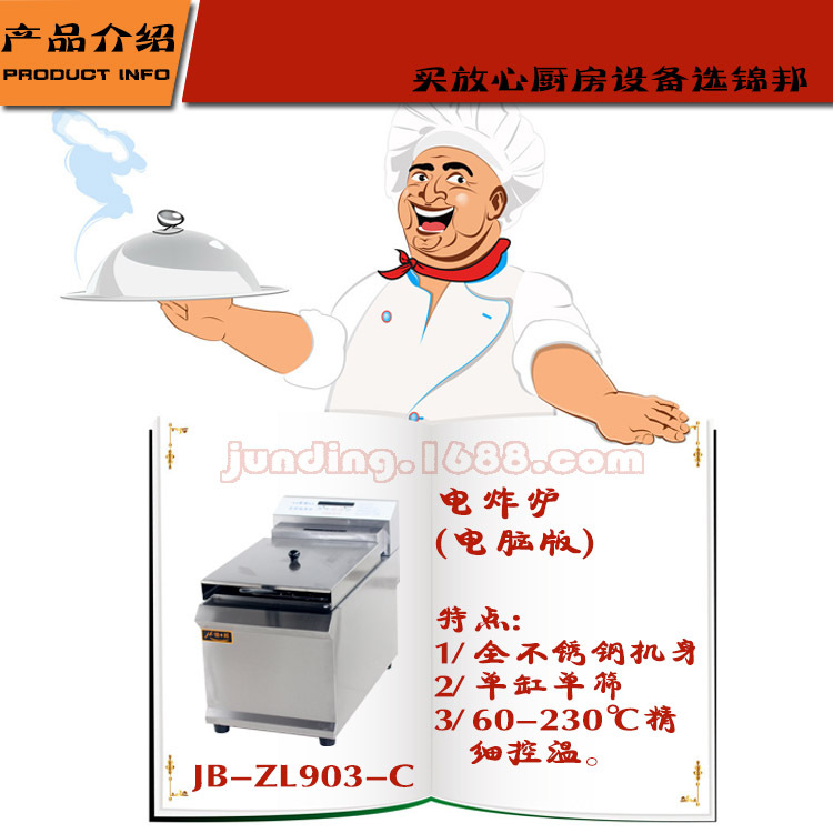 單缸加厚帶定時(shí)電腦版炸爐錦邦油炸機(jī)油炸鍋商用炸薯?xiàng)l機(jī)