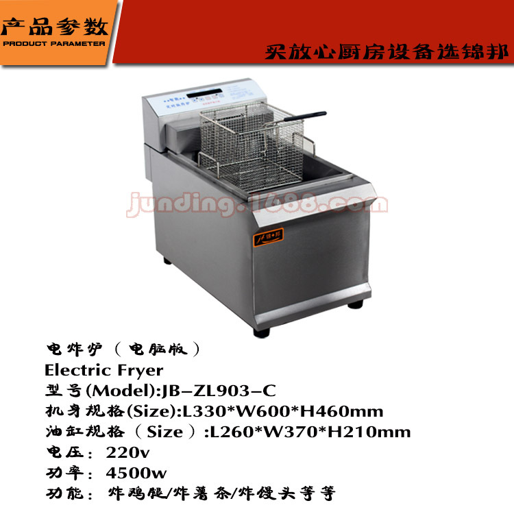 單缸加厚帶定時(shí)電腦版炸爐錦邦油炸機(jī)油炸鍋商用炸薯?xiàng)l機(jī)