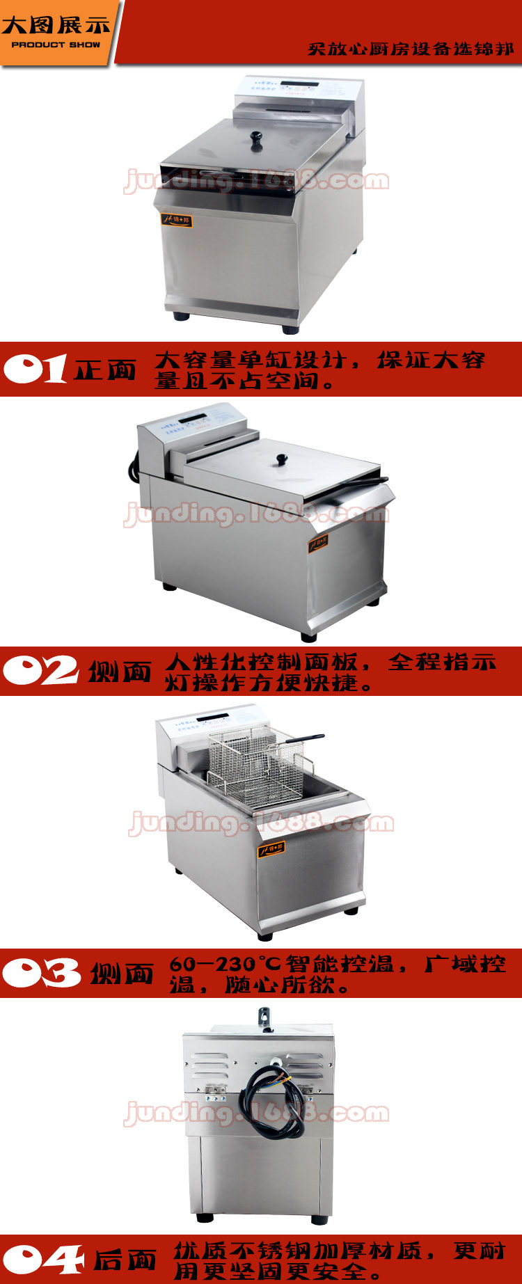 單缸加厚帶定時(shí)電腦版炸爐錦邦油炸機(jī)油炸鍋商用炸薯?xiàng)l機(jī)