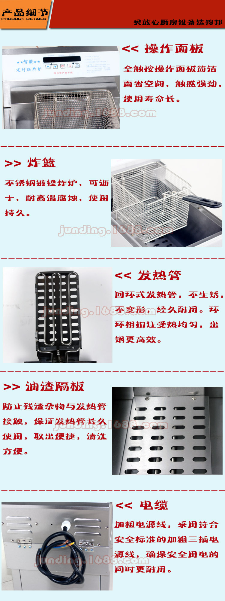 單缸加厚帶定時(shí)電腦版炸爐錦邦油炸機(jī)油炸鍋商用炸薯?xiàng)l機(jī)