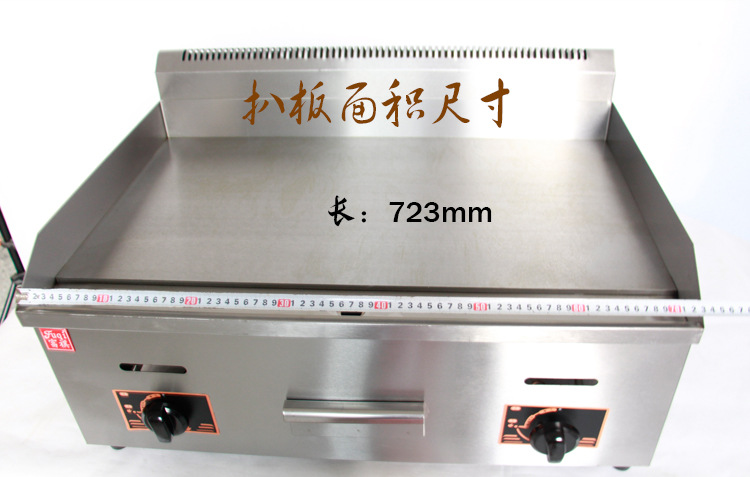 廣州富祺 GH-720手抓餅機(jī)器 商用臺(tái)式燃?xì)馄桨菭t 燃?xì)獍菭t鐵板燒