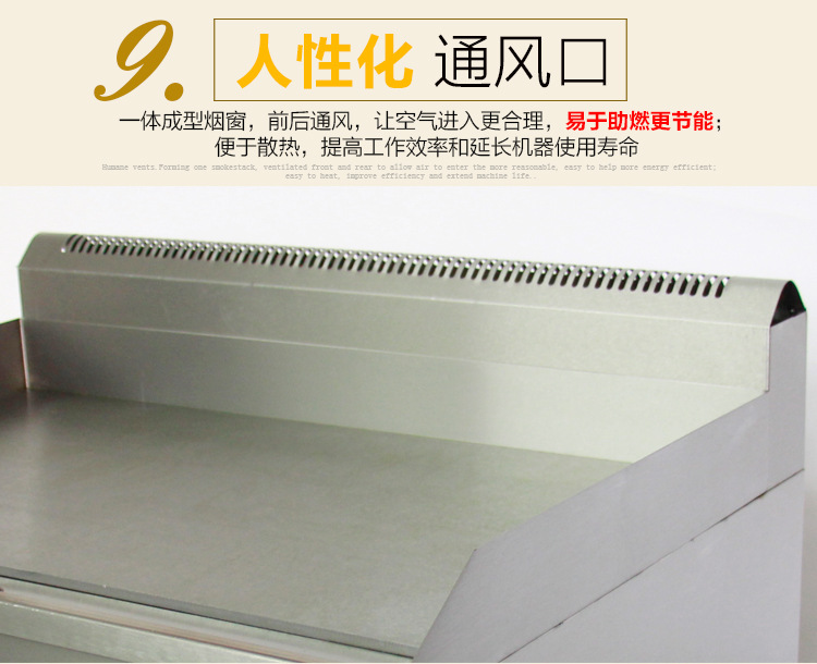廣州富祺 GH-720手抓餅機(jī)器 商用臺(tái)式燃?xì)馄桨菭t 燃?xì)獍菭t鐵板燒