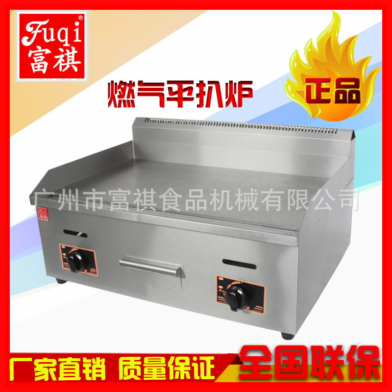 廣州富祺 GH-720手抓餅機(jī)器 商用臺(tái)式燃?xì)馄桨菭t 燃?xì)獍菭t鐵板燒