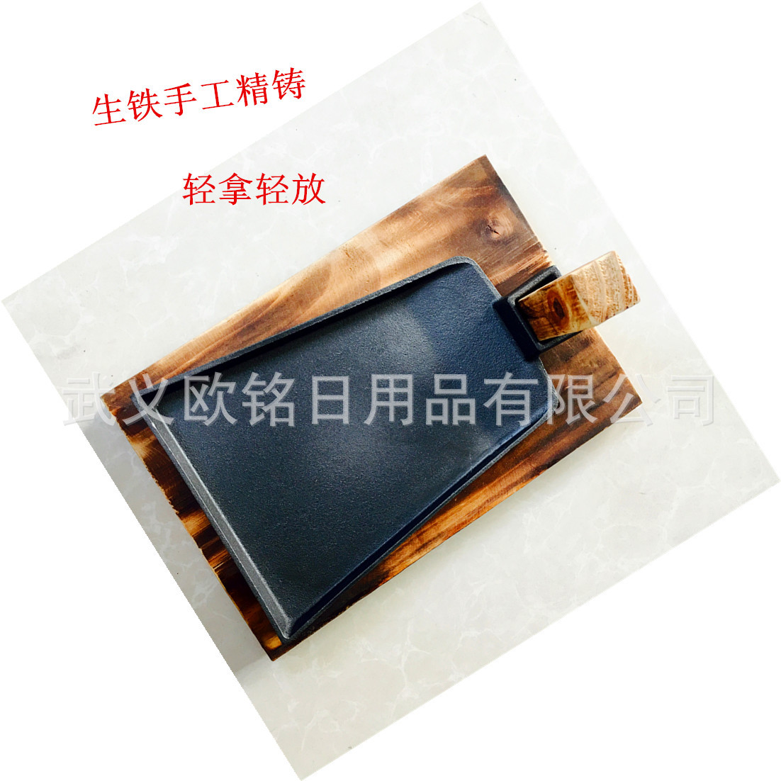 鐵板燒鐵板 牛排鐵板 鑄鐵不沾烤盤 實(shí)木底餐盤 商用 圓形