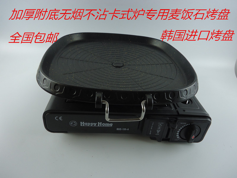 卡式爐專用烤盤戶外 韓國無煙不粘烤盤麥飯石鐵板燒商用家用批發
