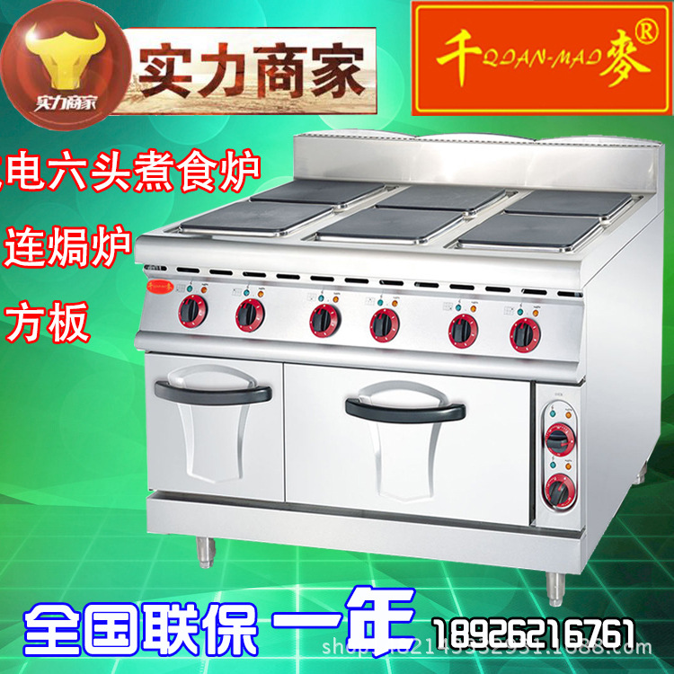千麥法式燃氣熱鐵板爐連柜座JZH-RE商用立式鐵板燒