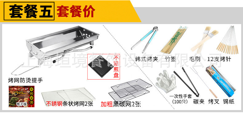 日式商用無(wú)煙可折疊蛤蜊木炭燒烤爐 韓式家用野餐便攜香腸燒烤架