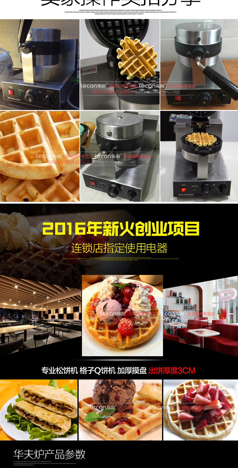 睿美華夫爐商用旋轉(zhuǎn)松餅機咖啡店可麗格子餅電熱翻轉(zhuǎn)家用華夫餅機