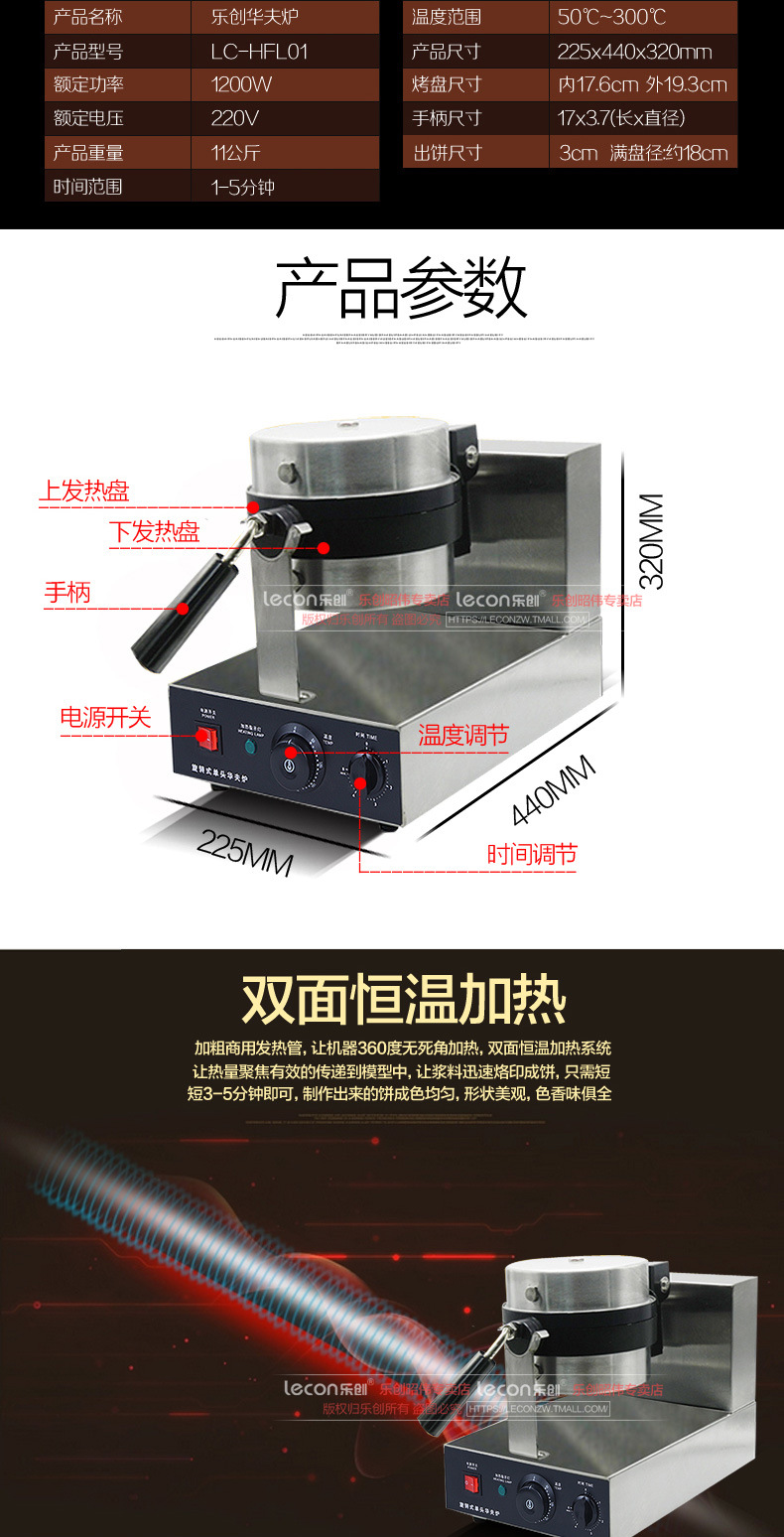 睿美華夫爐商用旋轉(zhuǎn)松餅機咖啡店可麗格子餅電熱翻轉(zhuǎn)家用華夫餅機
