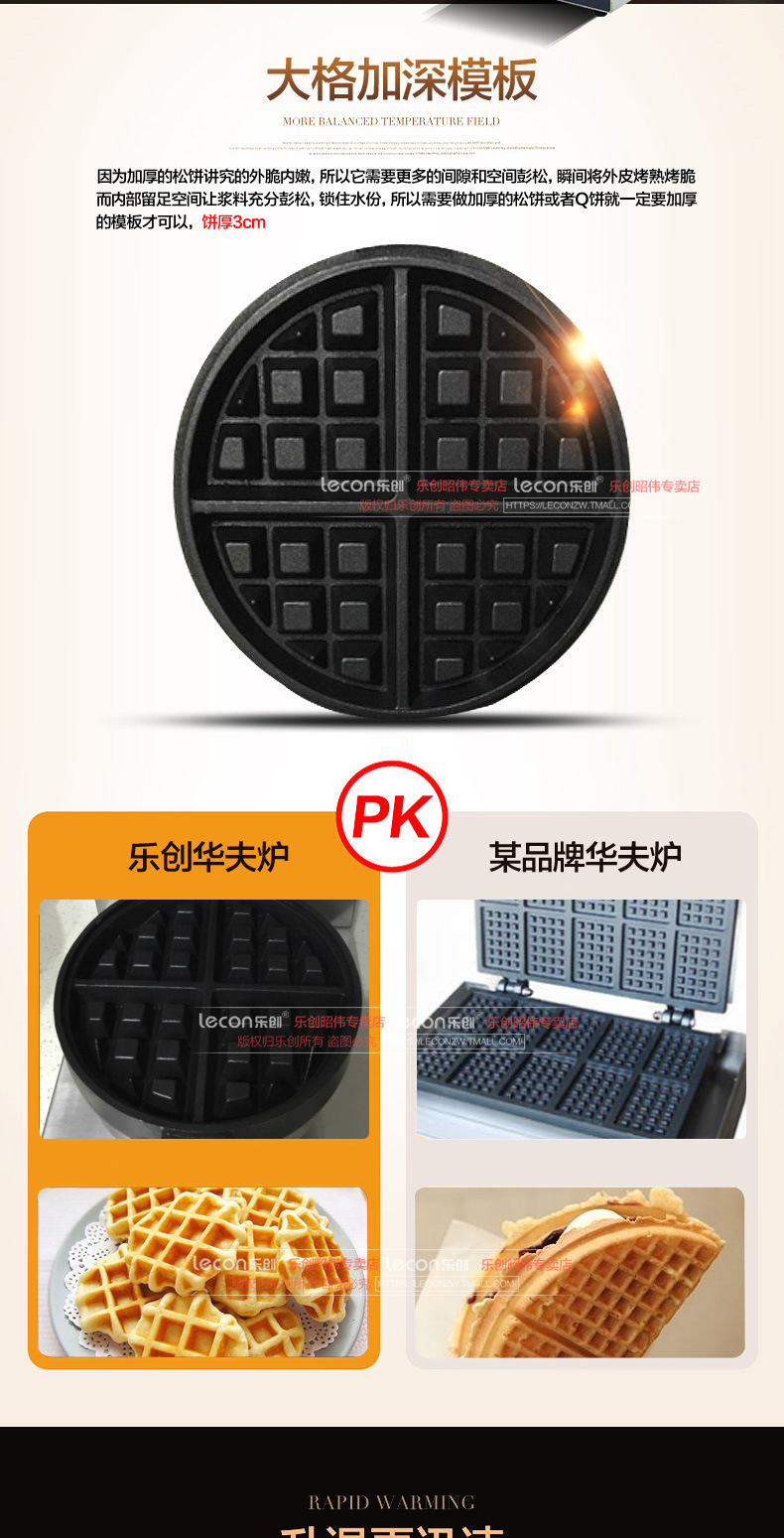 睿美華夫爐商用旋轉(zhuǎn)松餅機咖啡店可麗格子餅電熱翻轉(zhuǎn)家用華夫餅機