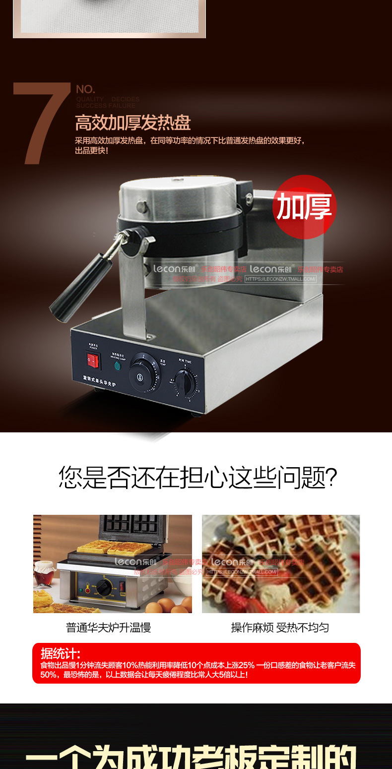 睿美華夫爐商用旋轉(zhuǎn)松餅機咖啡店可麗格子餅電熱翻轉(zhuǎn)家用華夫餅機