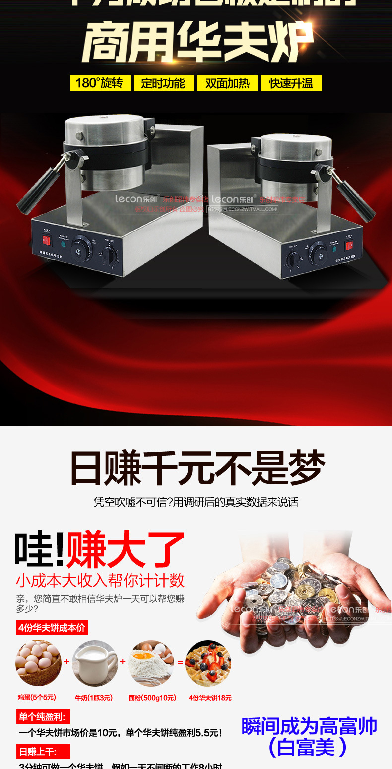 睿美華夫爐商用旋轉(zhuǎn)松餅機咖啡店可麗格子餅電熱翻轉(zhuǎn)家用華夫餅機