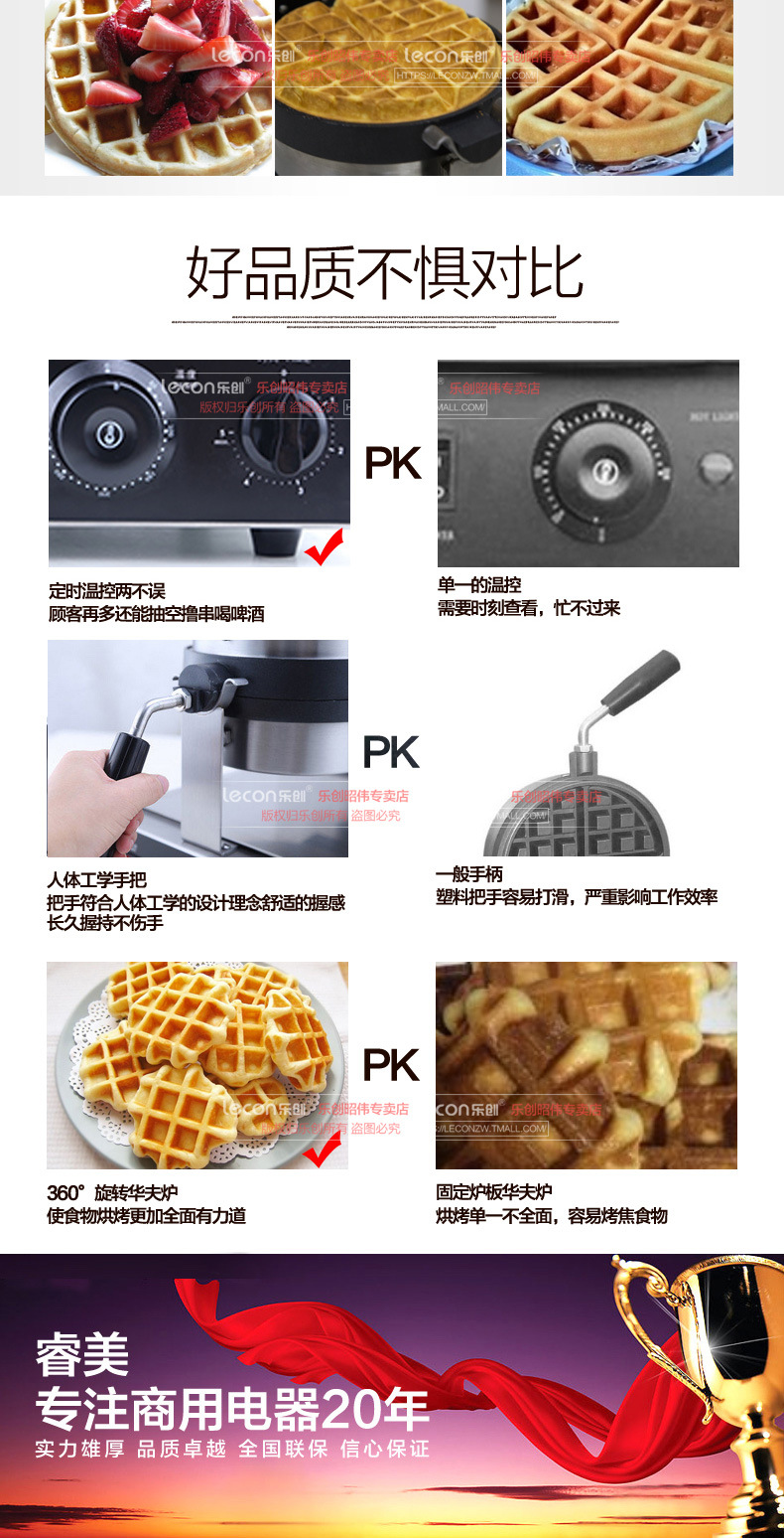 睿美華夫爐商用旋轉(zhuǎn)松餅機咖啡店可麗格子餅電熱翻轉(zhuǎn)家用華夫餅機