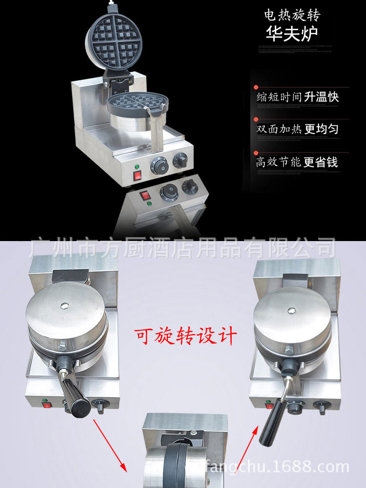 杰億商用加深旋轉(zhuǎn)華夫爐FY-2205 松餅機 咖啡奶茶店華夫格仔餅機