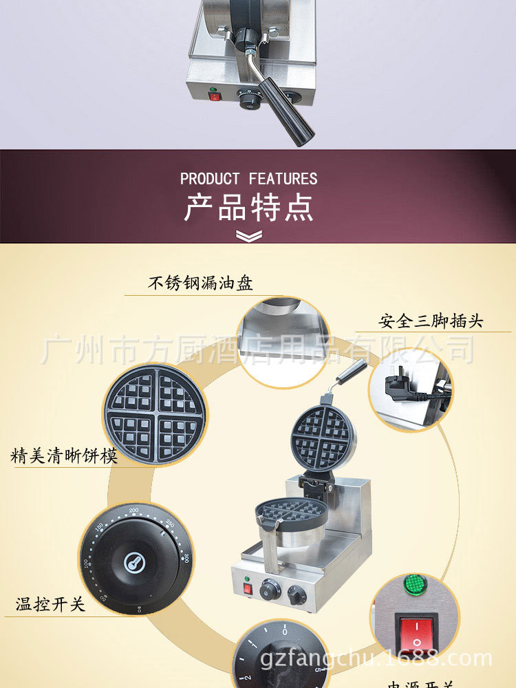 杰億商用加深旋轉(zhuǎn)華夫爐FY-2205 松餅機 咖啡奶茶店華夫格仔餅機